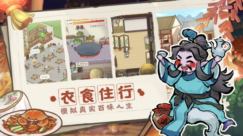 The latest version of Jieyou Little Village Game to receive red envelopes