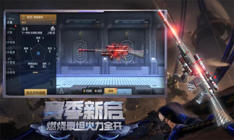 เกมมือถือ Cross Fire เวอร์ชั่น Long Ying Shan Hai เวอร์ชั่นทางการ