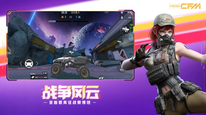 CF เกมมือถือเวอร์ชั่น Long Ying Shan Hai