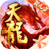 The Eight Parts of Demi-Gods and Dragons - Chenlong Lunar New Year Mobile Game