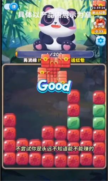 Panda Puzzle Game Mobile Version