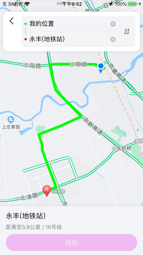 京e行外地车进京2024软件app