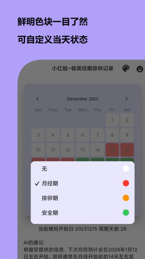 Xiaohongjie software