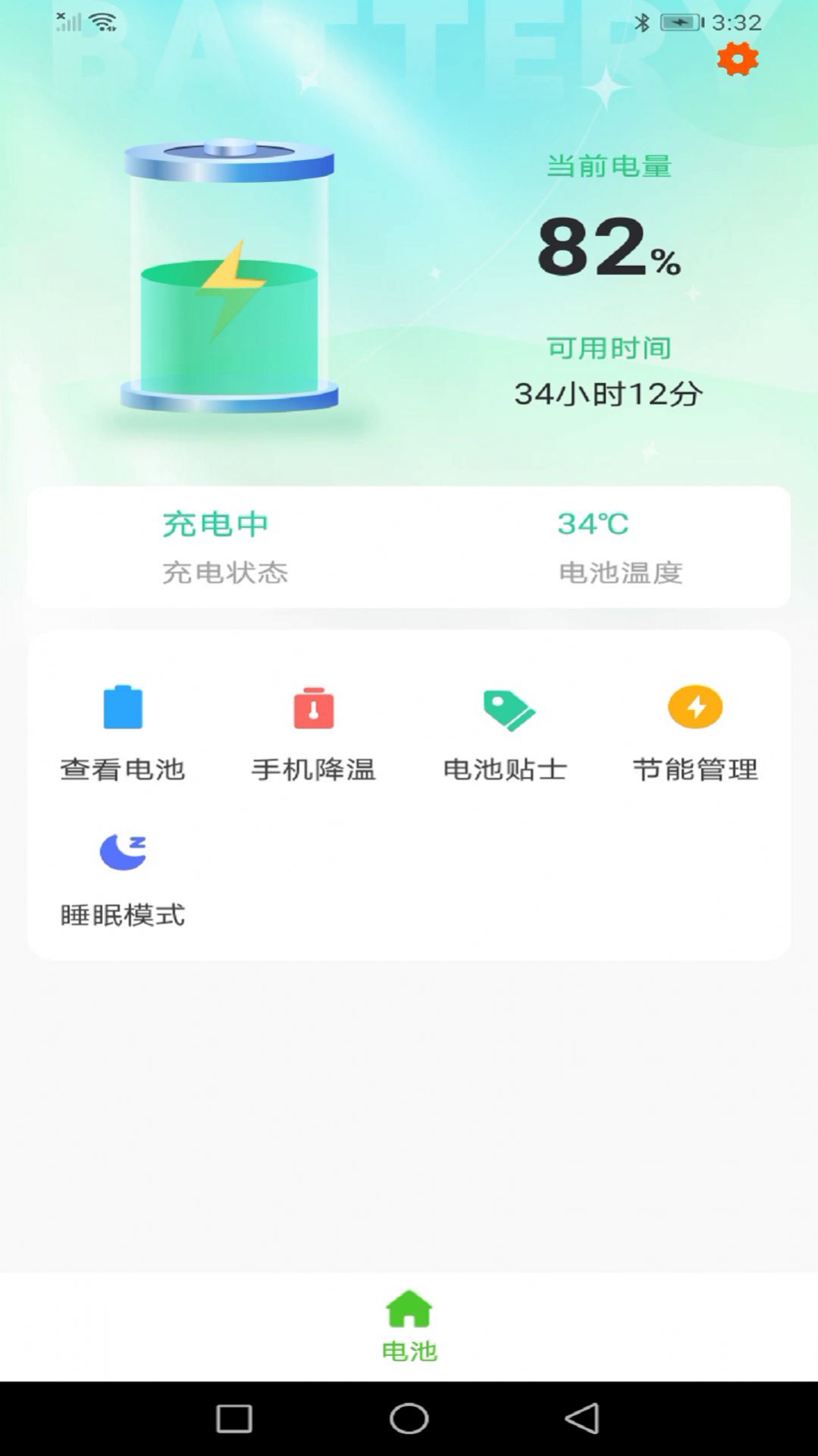 Shunqi charging assistant software