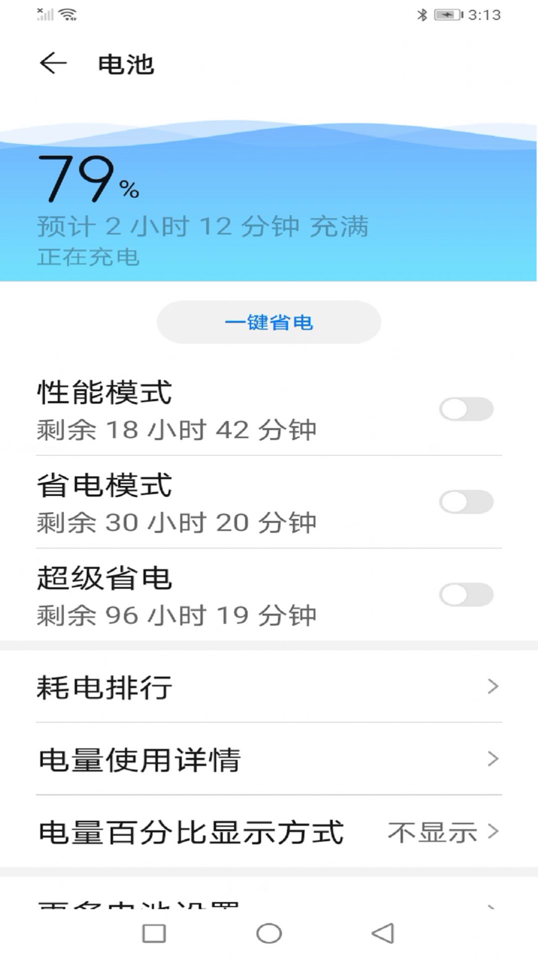 Shunqi charging assistant software