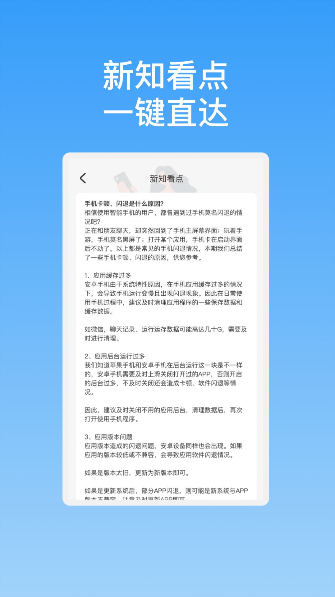 新晨快连WiFi软件安装