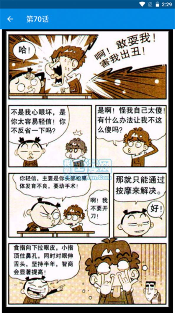 阿衰漫画全集免费电子版