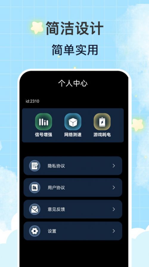 WiFi钥匙万连网络助手