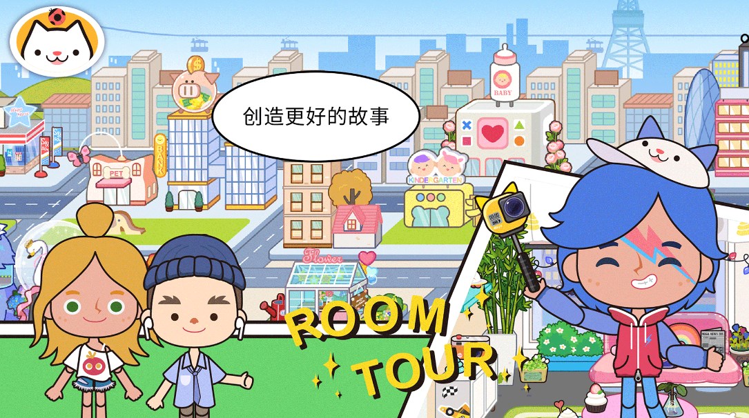 Die neueste Version von Toca Town Girl Dress Up