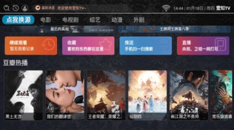 Yi Zhi TV TV version free