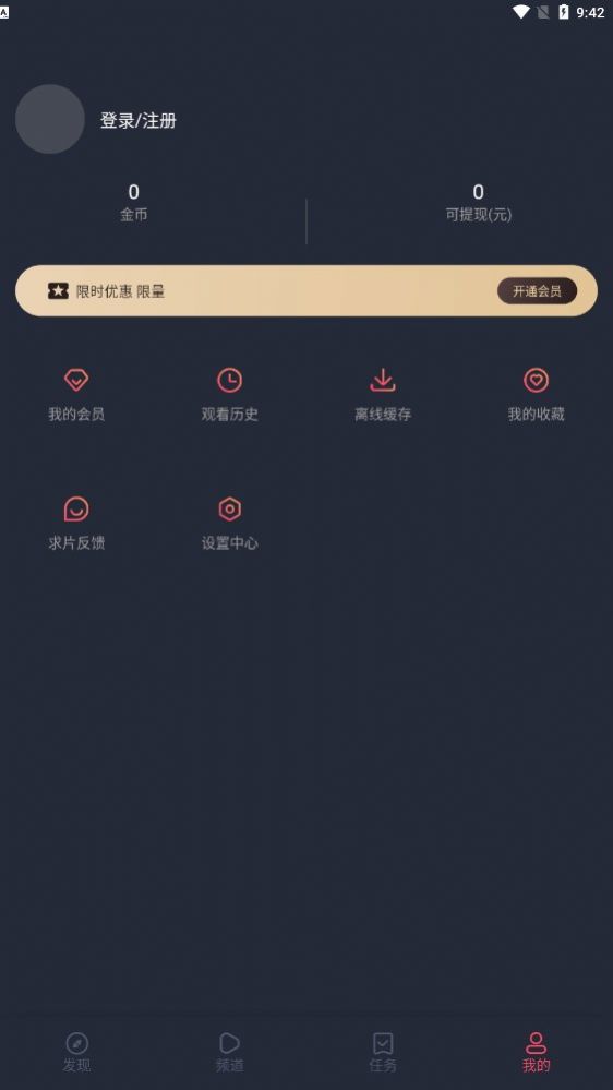 固次元动漫app正版无广告(囧次元)