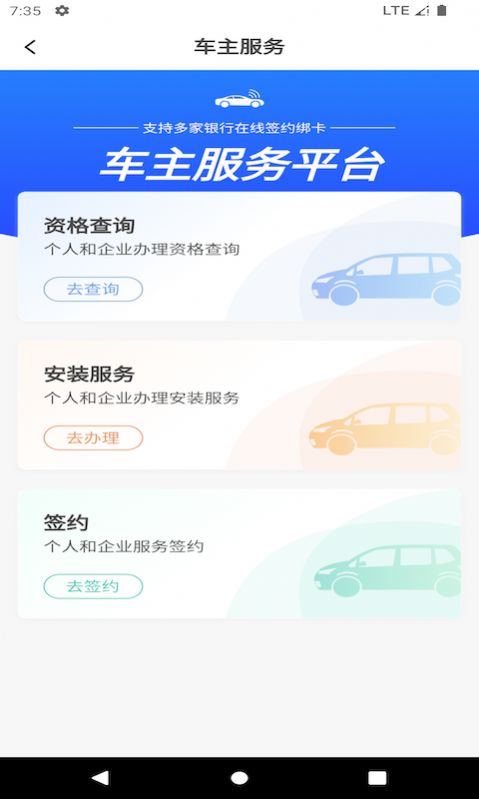 Travel Wanli Car Owner Edition Android version