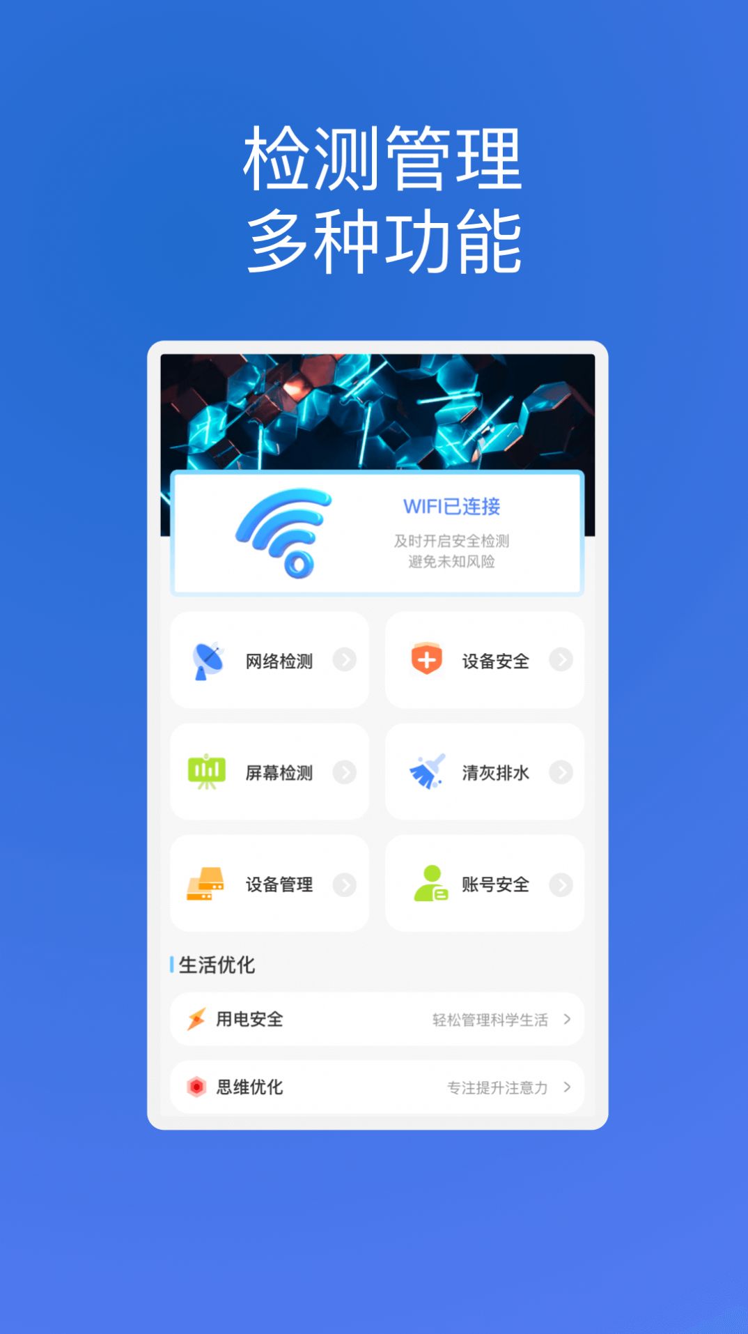 Chuanghui-App zur Optimierung von Mobiltelefonen