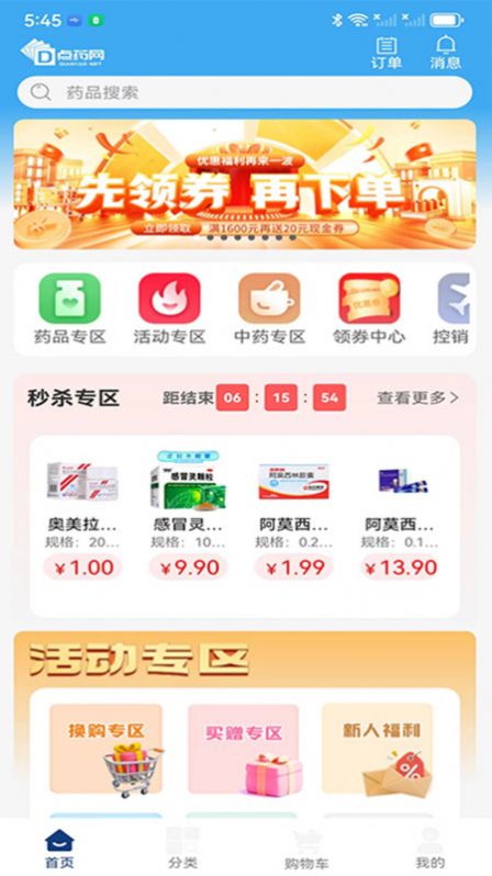 Dianyao.com Android client