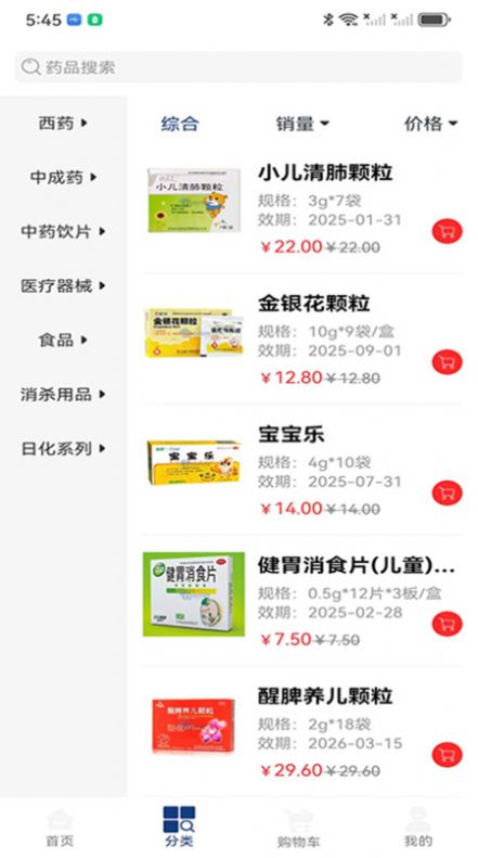 Dianyao.com Android client