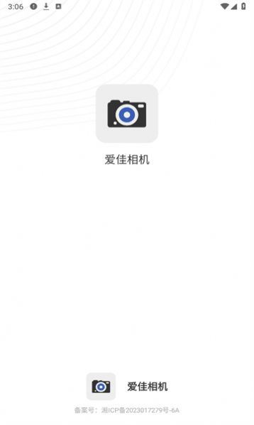 Aijia camera software