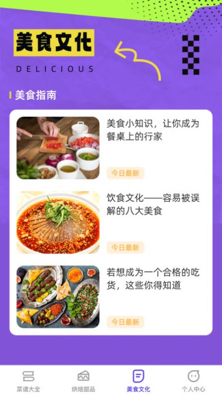 Happy Delicious Restaurant app