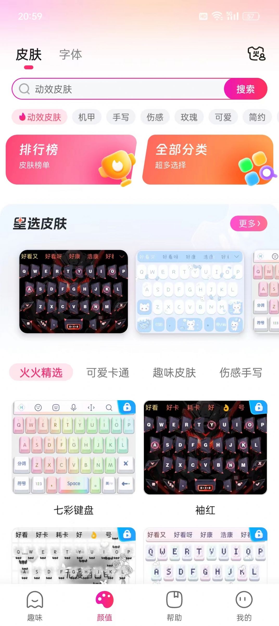 fire keyboard