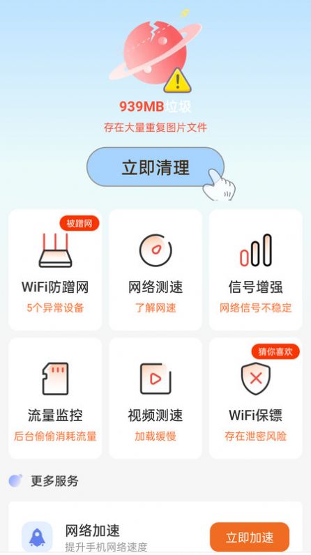 WiFi Universal Master Network Assistant