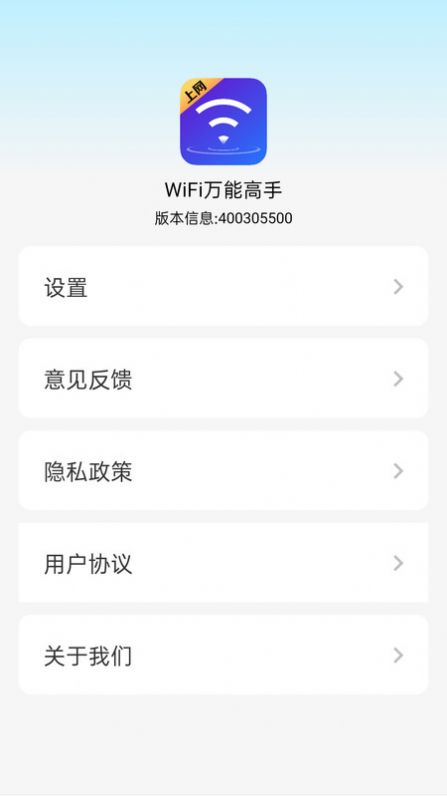 WiFi Universal Master Network Assistant