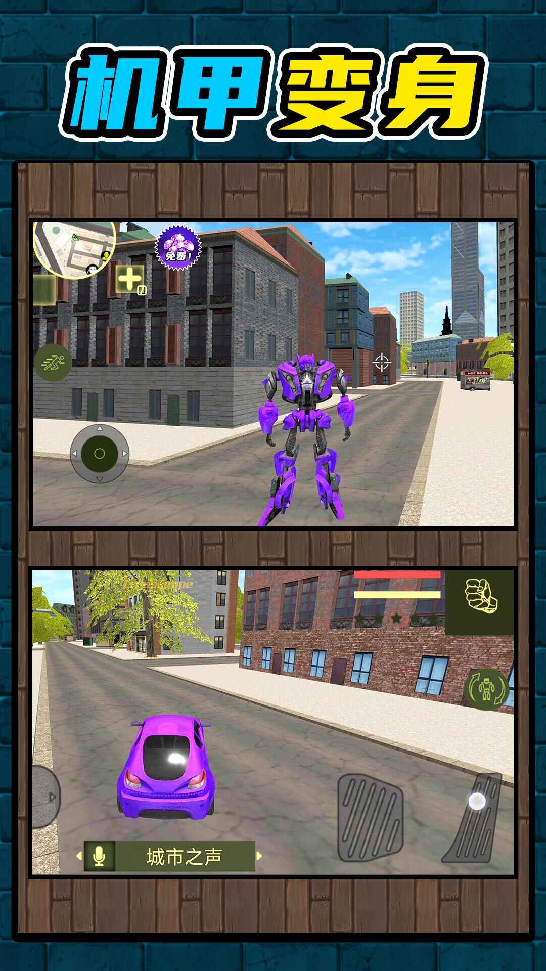 The latest version of Mecha King game