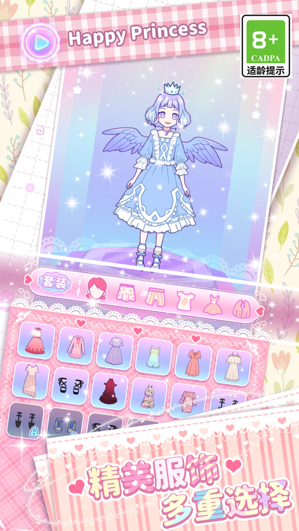 Dimension Princess Dress Up Party Mobile Game