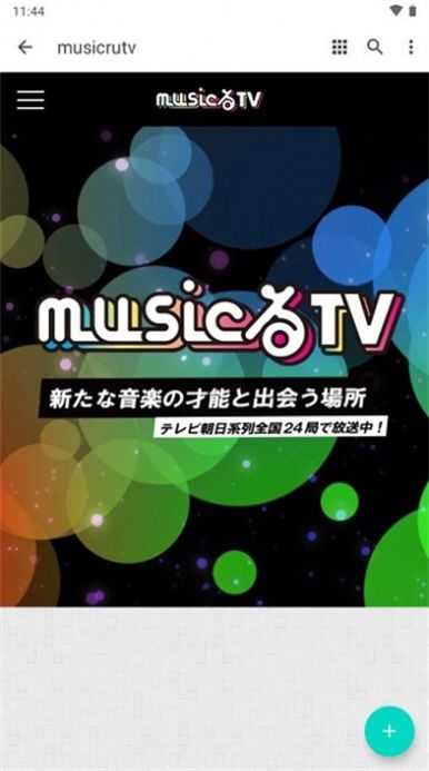 MusicRUTV animation software app