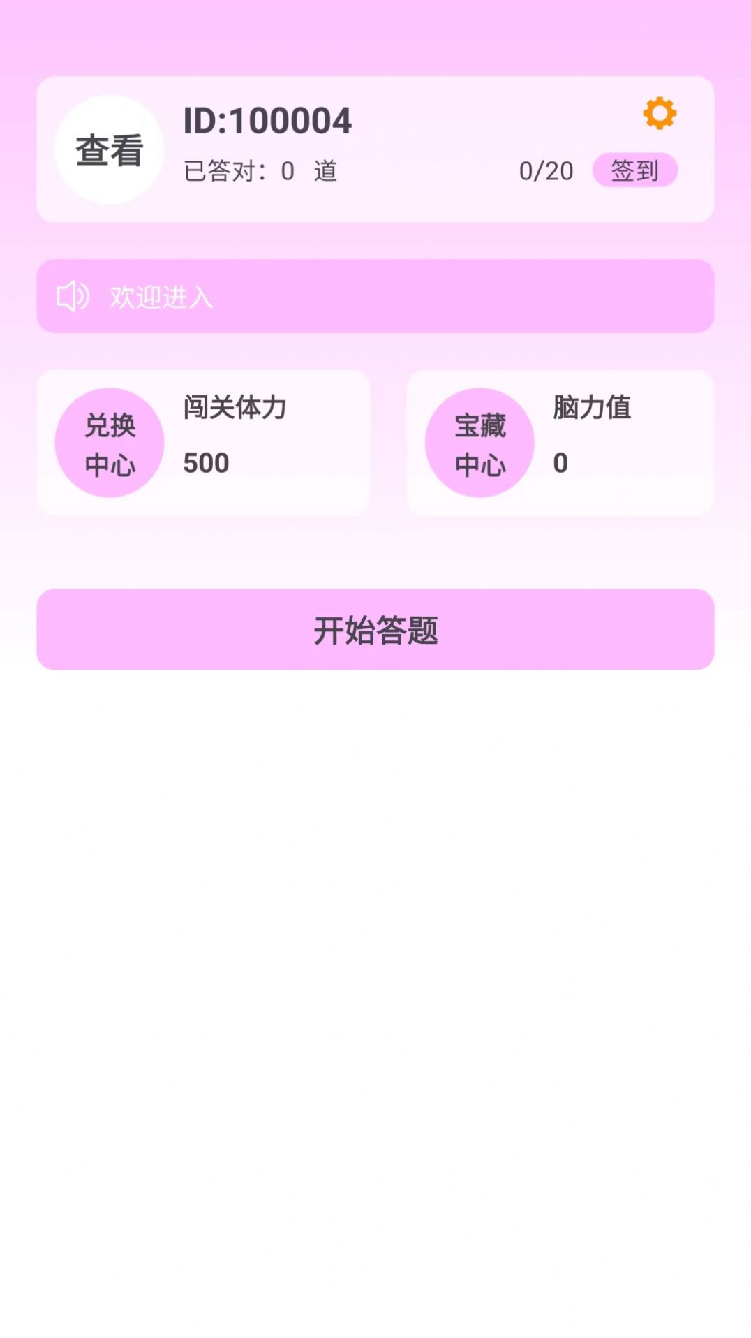 文木猜猜乐app