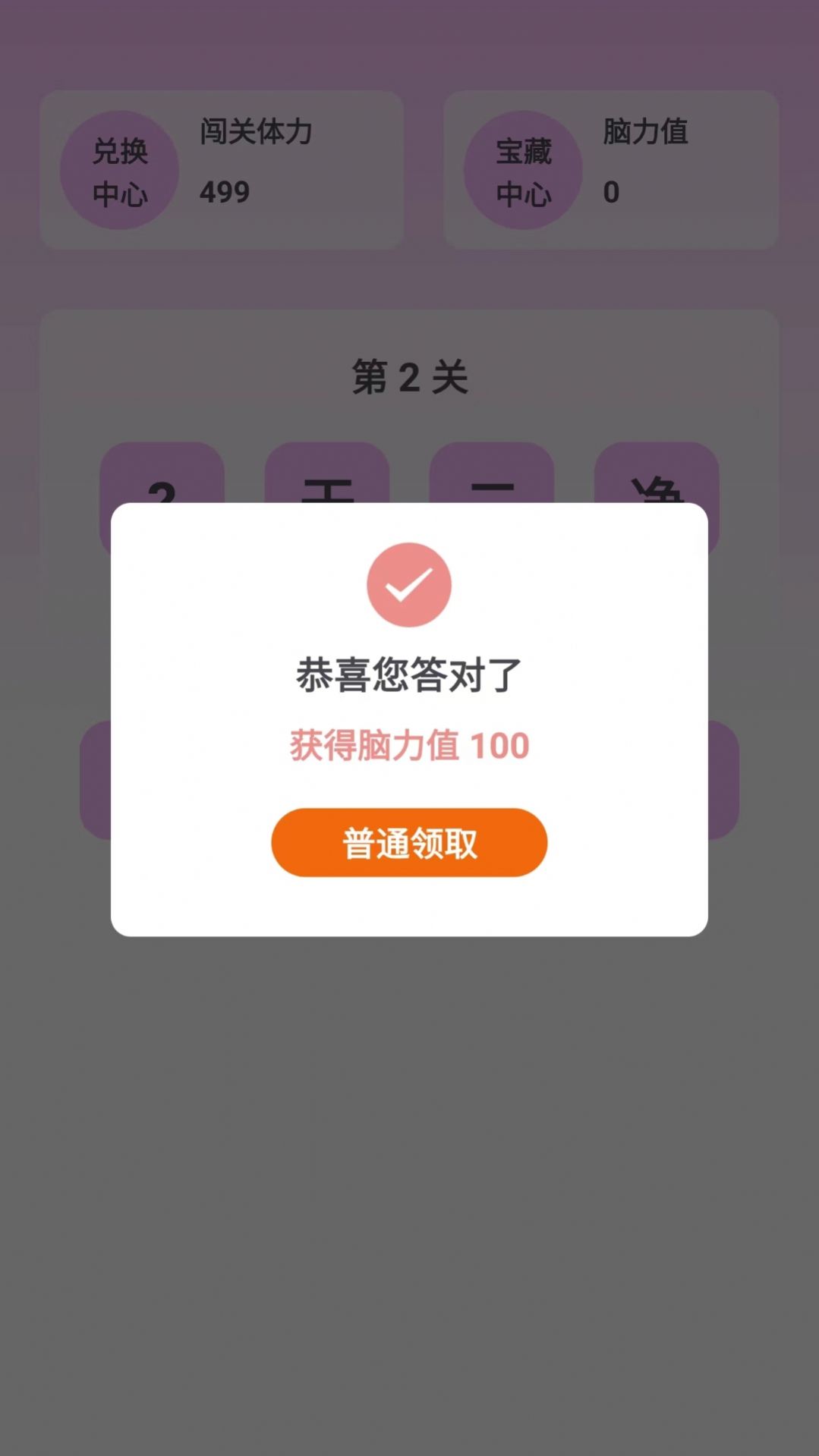 文木猜猜乐app