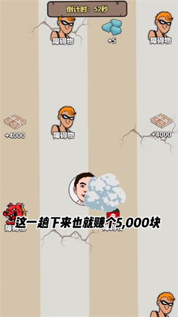 逆袭大明星游戏内置菜单版