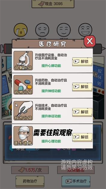 逆袭大明星游戏内置菜单版