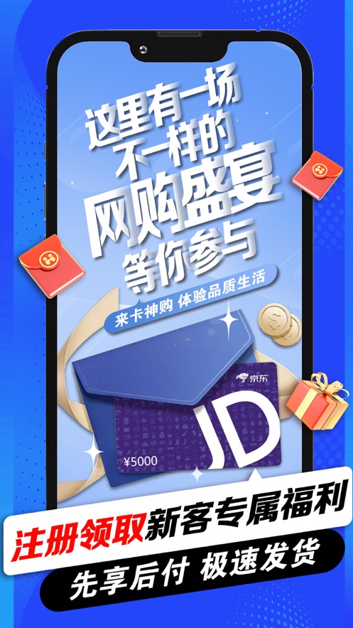 卡神购购物金软件app