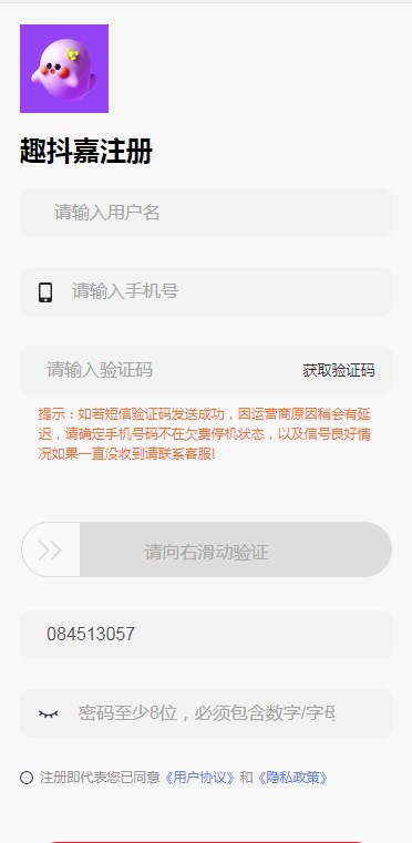 趣抖嘉app正规平台