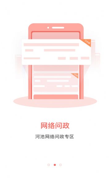 Hechirong Media Center mobile client