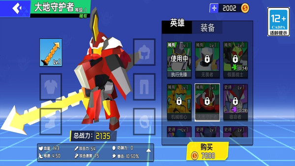 Super powerful mecha warrior mobile version