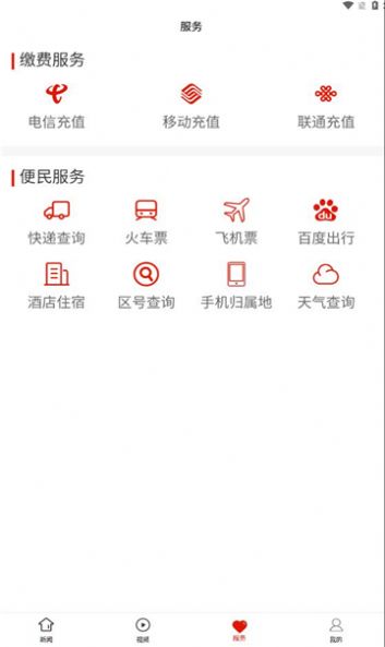 Mobiler Client des Huangguoshu Media Center