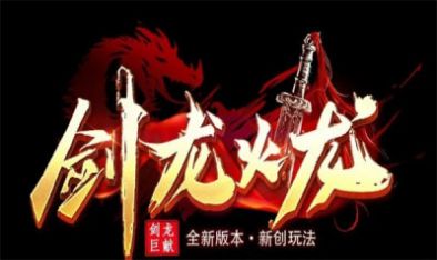 Sword Dragon Fire Dragon Legend Mobile Game Genuine