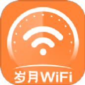 岁月WiFi网络助手