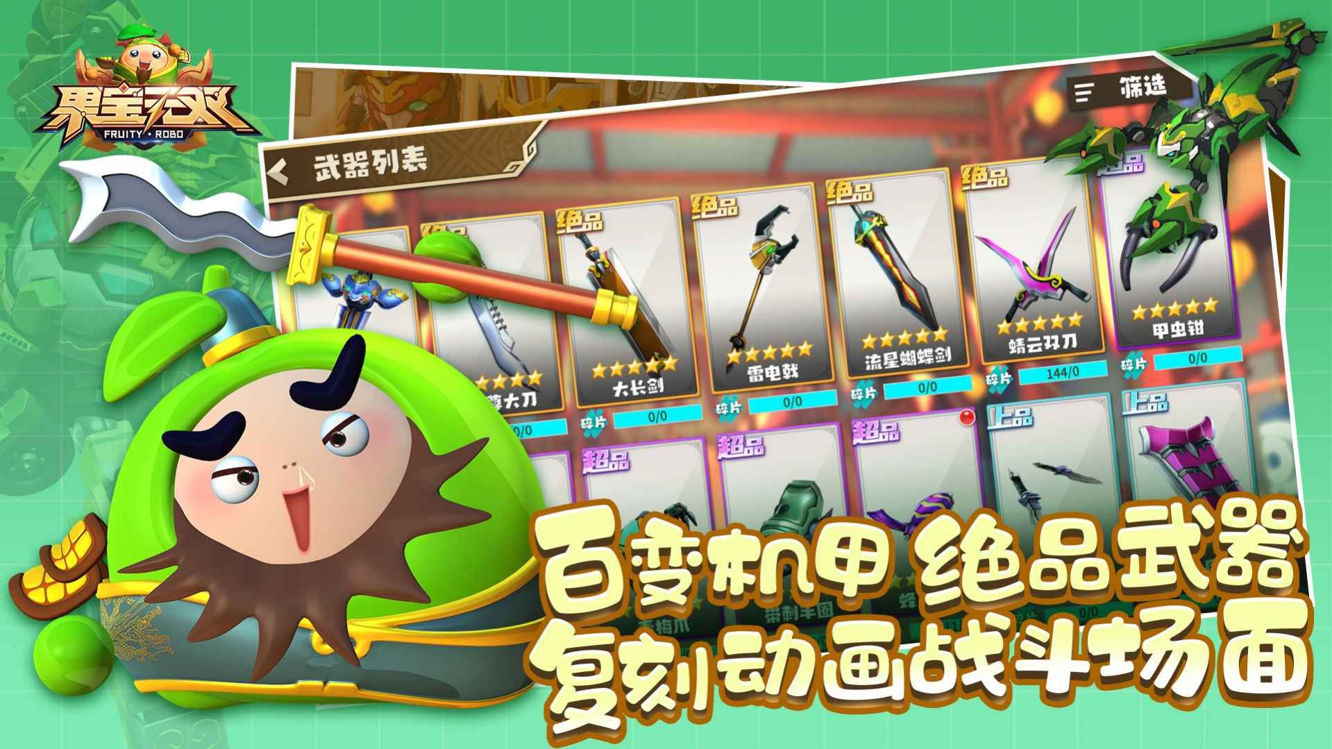 The latest version of Guobao Wushuang game