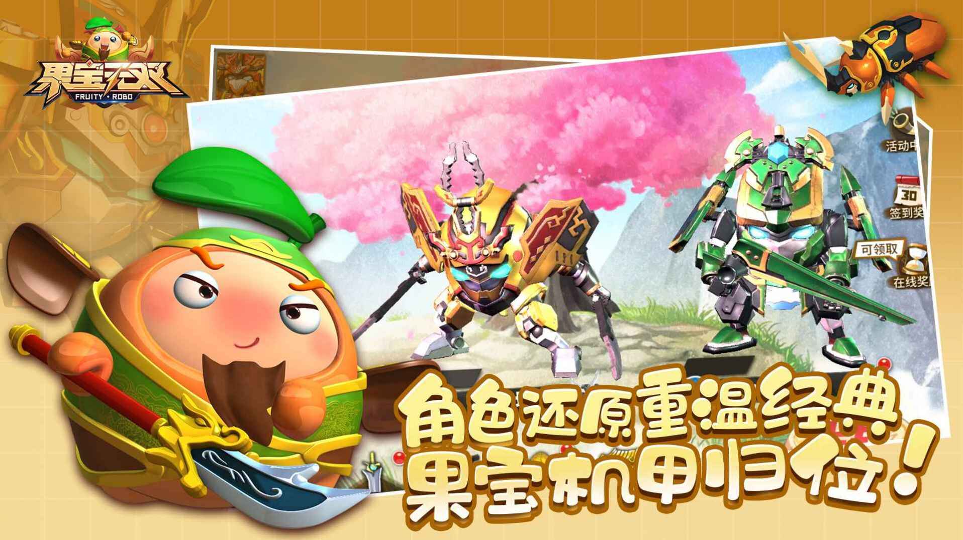 The latest version of Guobao Wushuang game