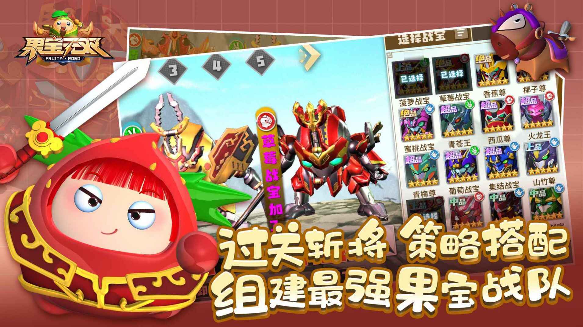 The latest version of Guobao Wushuang game