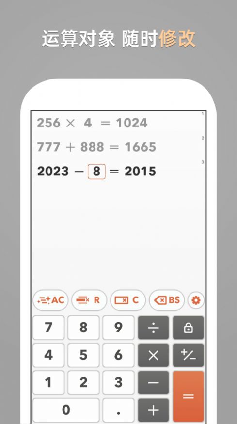 Geek calculator software Android version