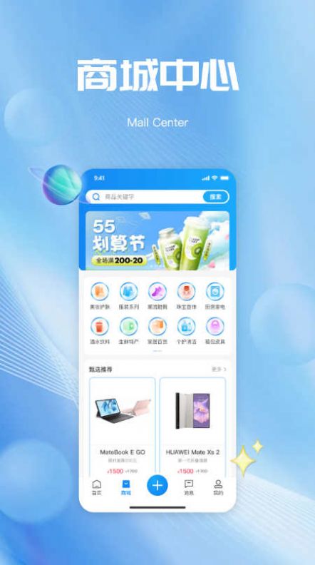 Magshengsheng e-commerce software