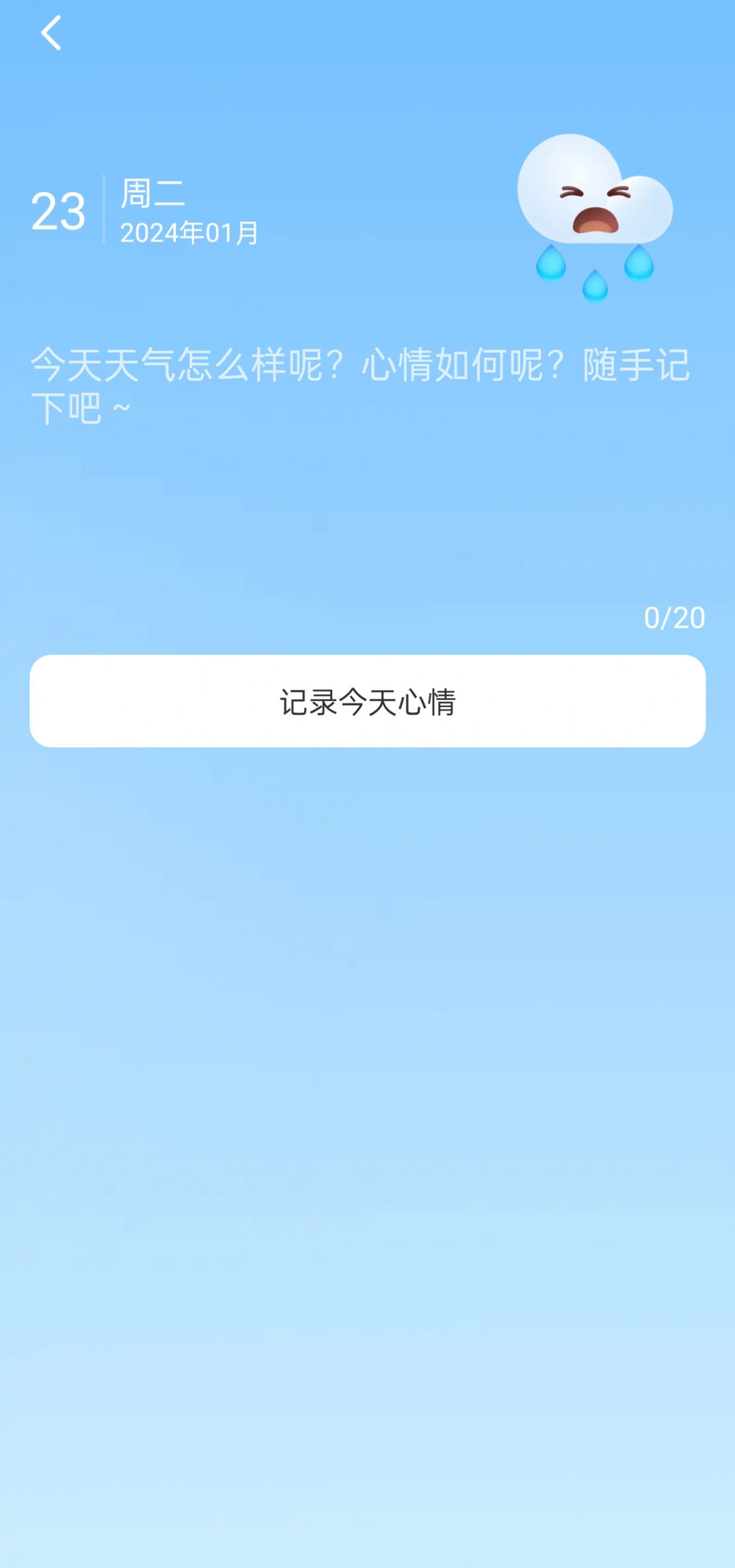 流量智控app安卓版