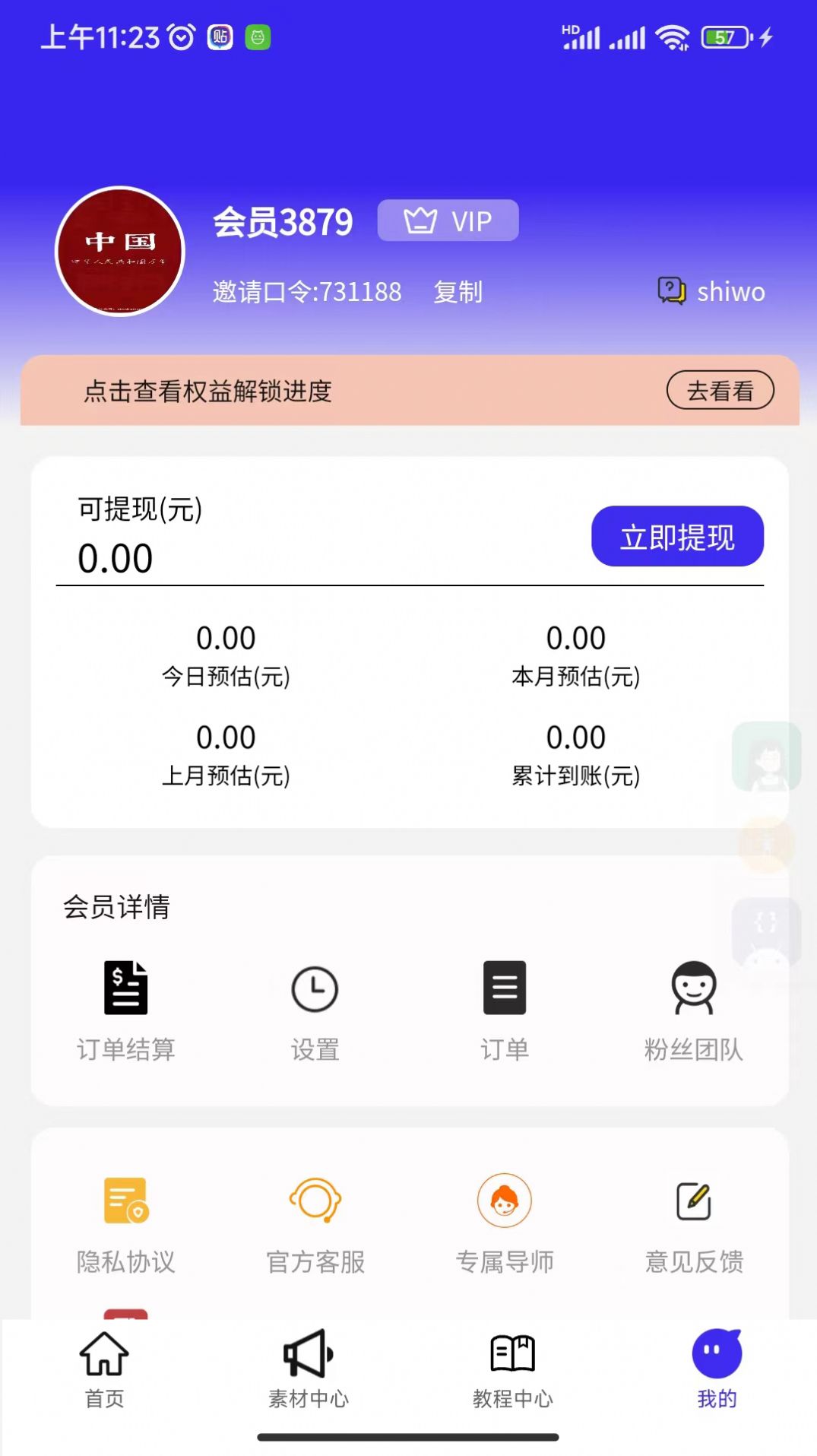 FuZhuZhu free version software