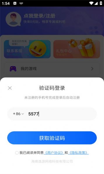 热门新游app免费版