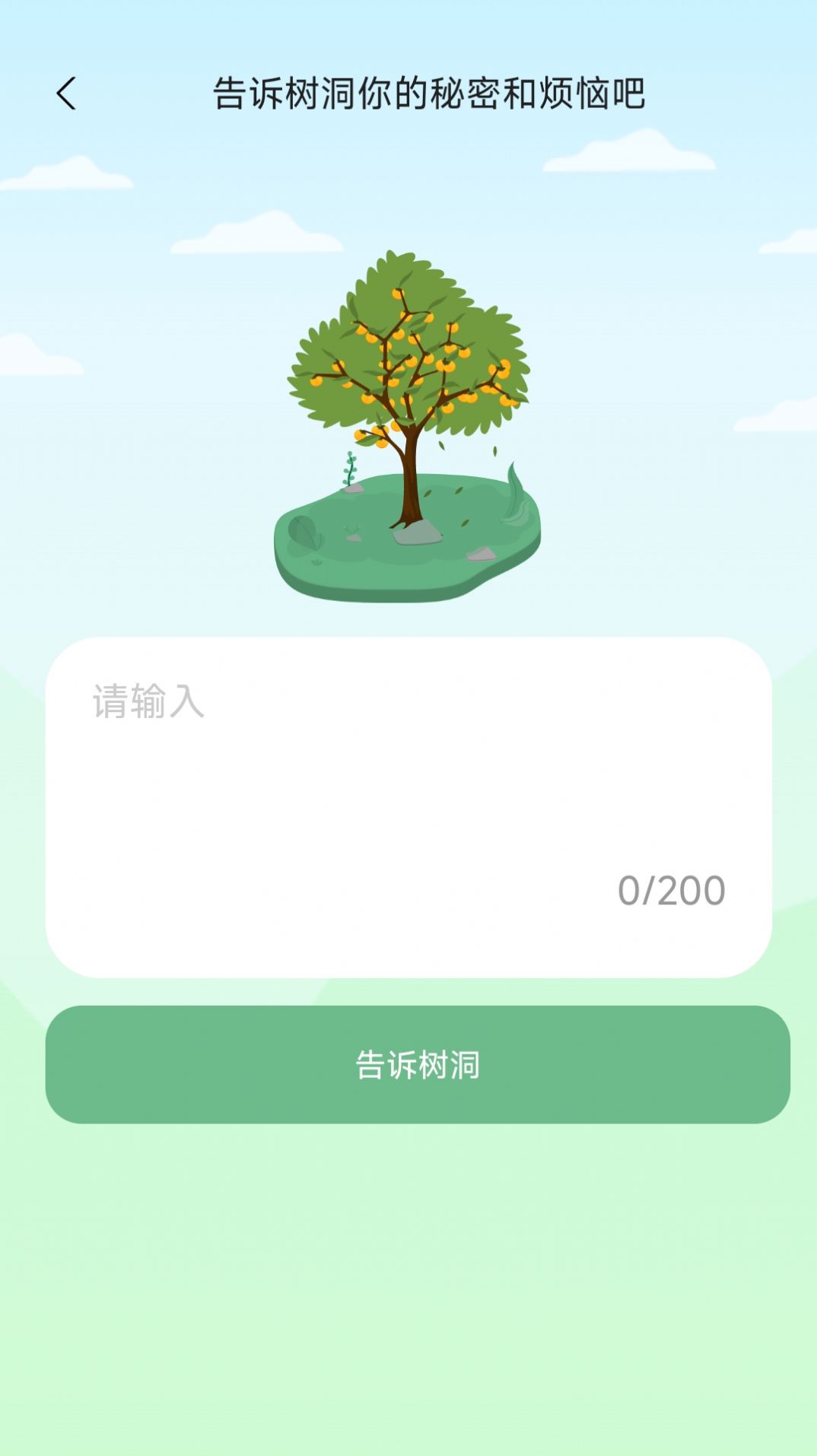 柿柿乐行记录软件