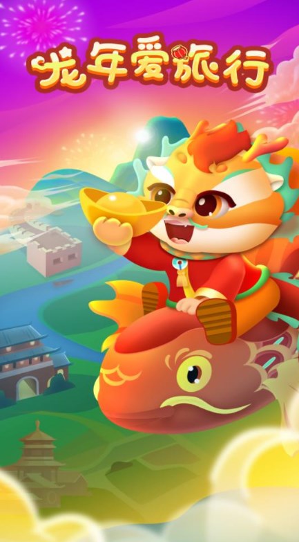 The latest version of the Year of the Dragon love travel game