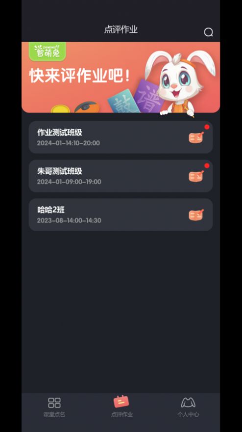 智萌兔助手app