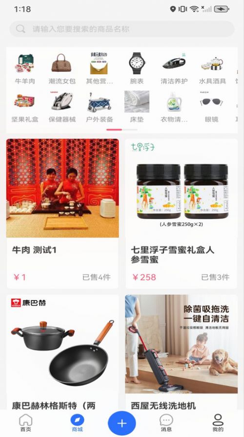 Xiaoyunhai social e-commerce Android version